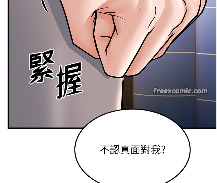 第20话-与爱徒的「贴身肉搏」 - 第165.jpg页