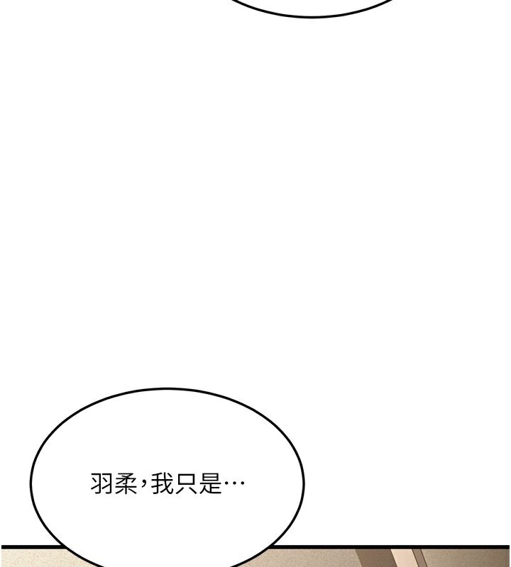 第20话-与爱徒的「贴身肉搏」 - 第166.jpg页