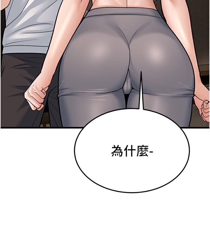 第20话-与爱徒的「贴身肉搏」 - 第168.jpg页