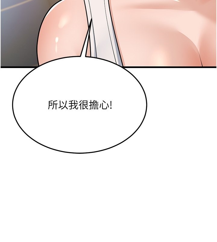 第20话-与爱徒的「贴身肉搏」 - 第178.jpg页