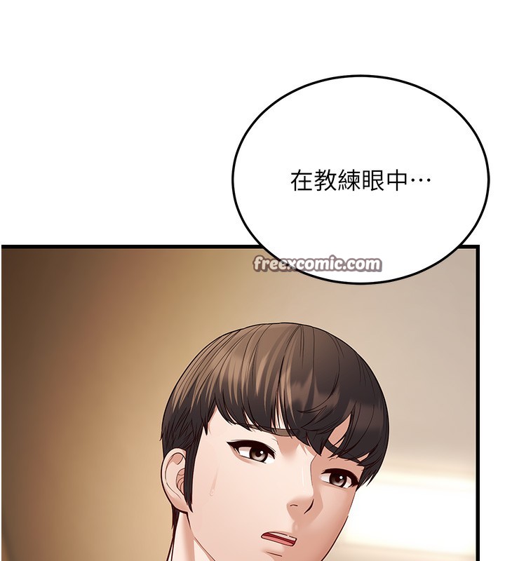 第20话-与爱徒的「贴身肉搏」 - 第180.jpg页