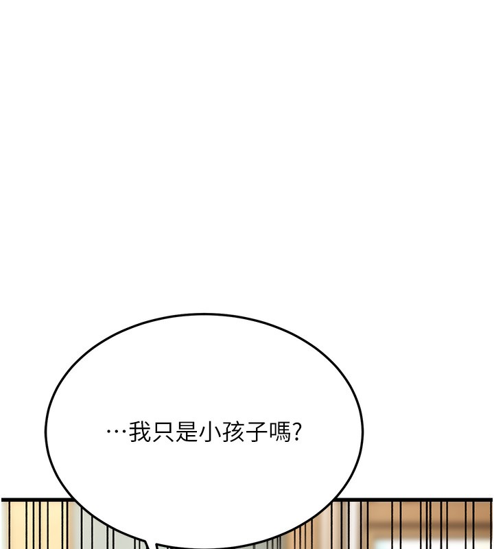 第20话-与爱徒的「贴身肉搏」 - 第182.jpg页