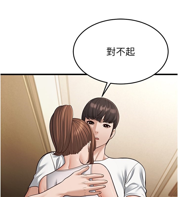 第20话-与爱徒的「贴身肉搏」 - 第197.jpg页