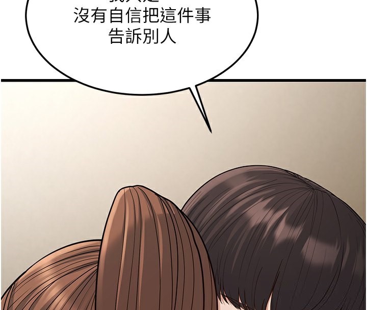 第20话-与爱徒的「贴身肉搏」 - 第200.jpg页