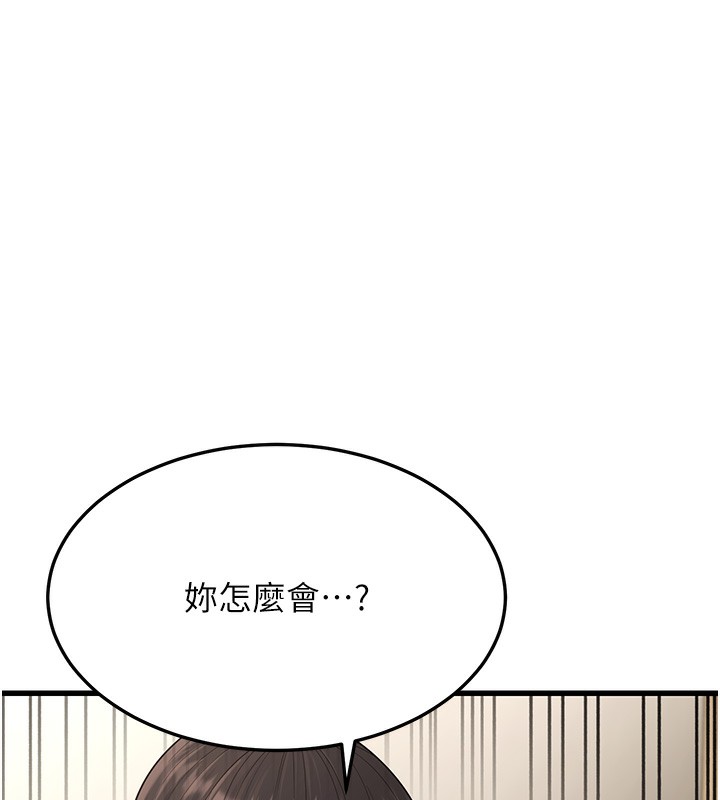 第20话-与爱徒的「贴身肉搏」 - 第205.jpg页