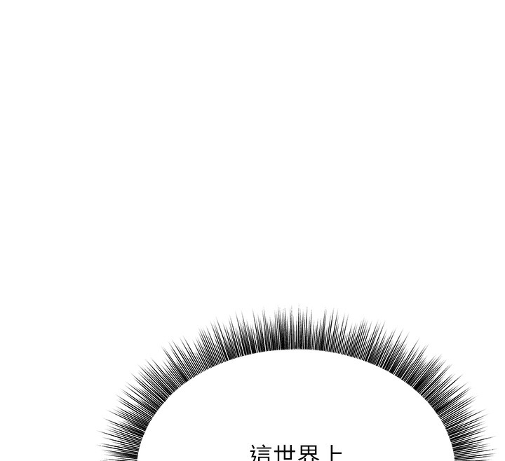 第20话-与爱徒的「贴身肉搏」 - 第208.jpg页