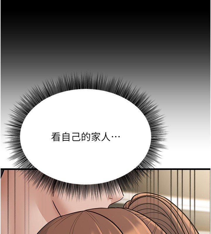 第20话-与爱徒的「贴身肉搏」 - 第214.jpg页