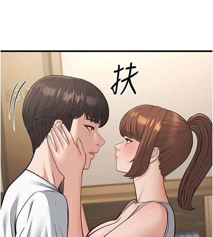 第20话-与爱徒的「贴身肉搏」 - 第220.jpg页