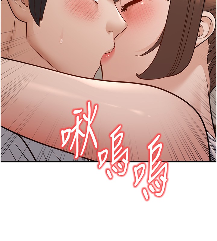 第20话-与爱徒的「贴身肉搏」 - 第224.jpg页