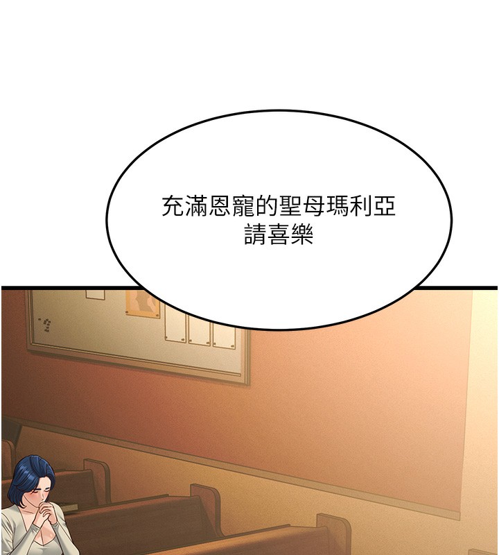 第20话-与爱徒的「贴身肉搏」 - 第230.jpg页