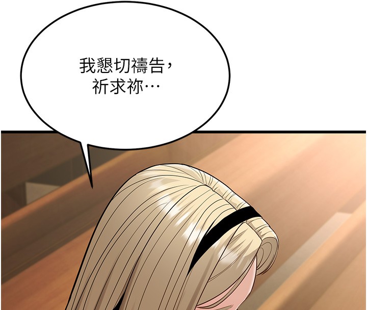 第20话-与爱徒的「贴身肉搏」 - 第233.jpg页
