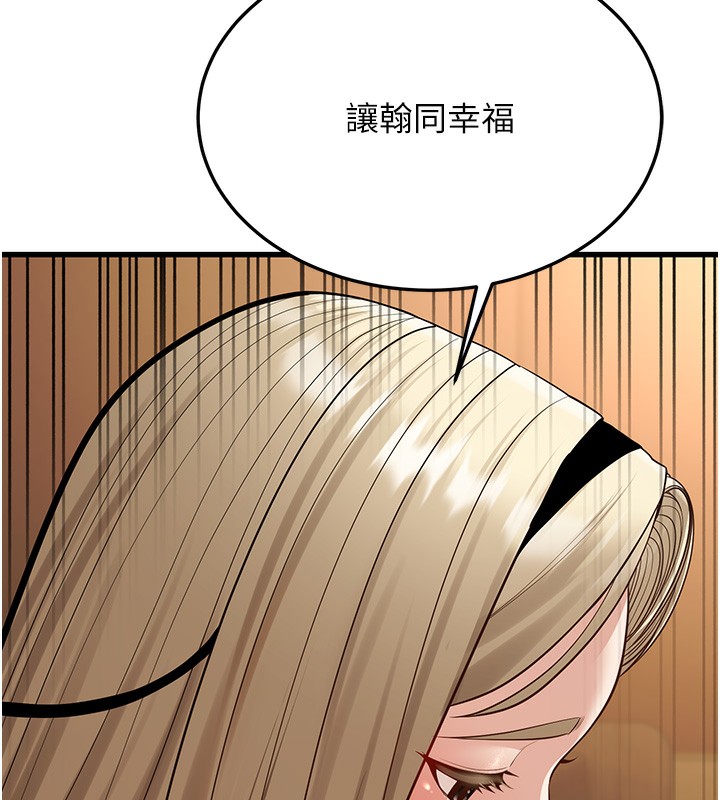 第20话-与爱徒的「贴身肉搏」 - 第239.jpg页