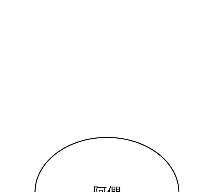第20话-与爱徒的「贴身肉搏」 - 第241.jpg页