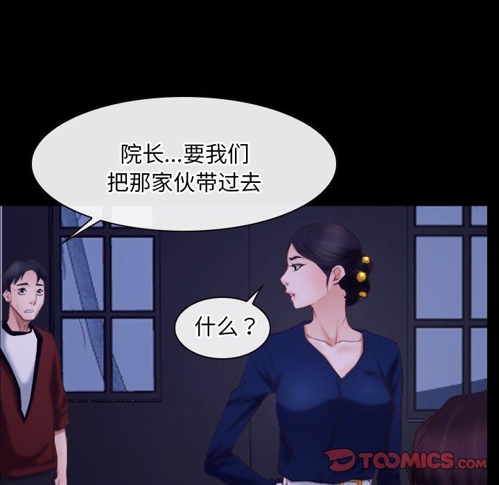 第29话 - 第75.jpg页
