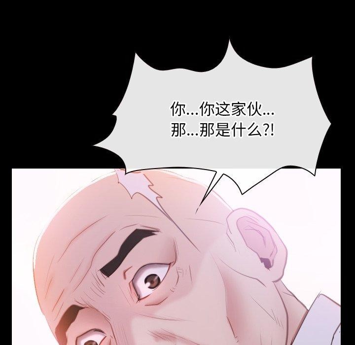 第29话 - 第94.jpg页
