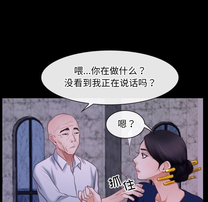 第29话 - 第98.jpg页