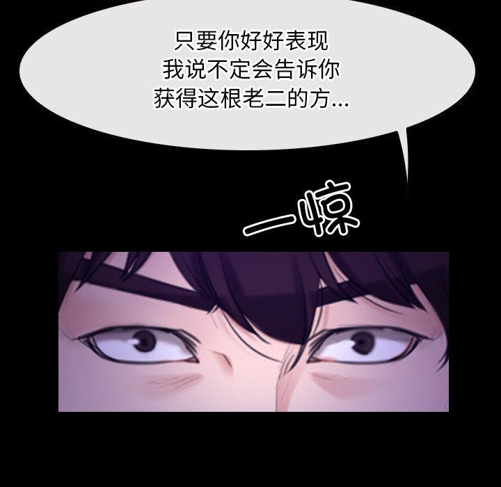 第29话 - 第106.jpg页