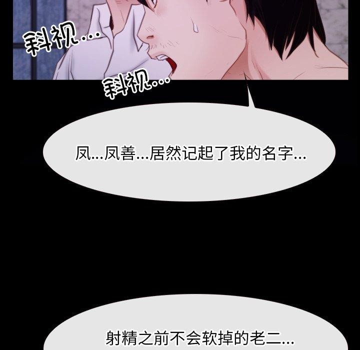 第29话 - 第113.jpg页