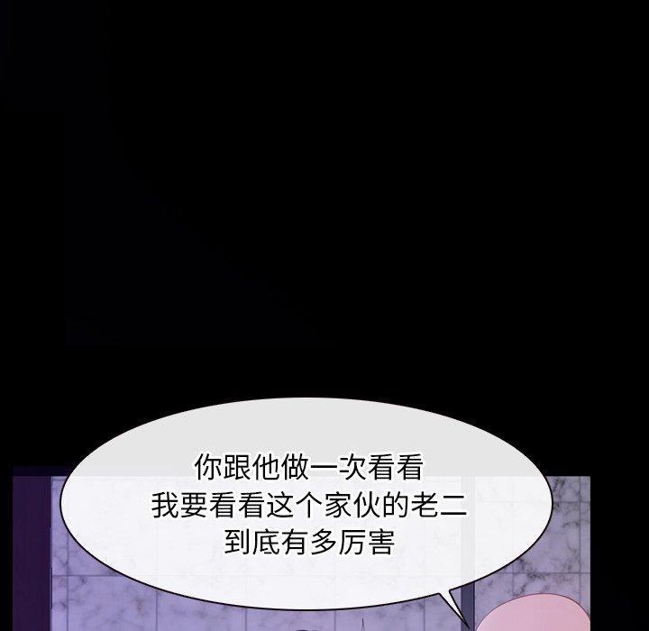 第29话 - 第118.jpg页