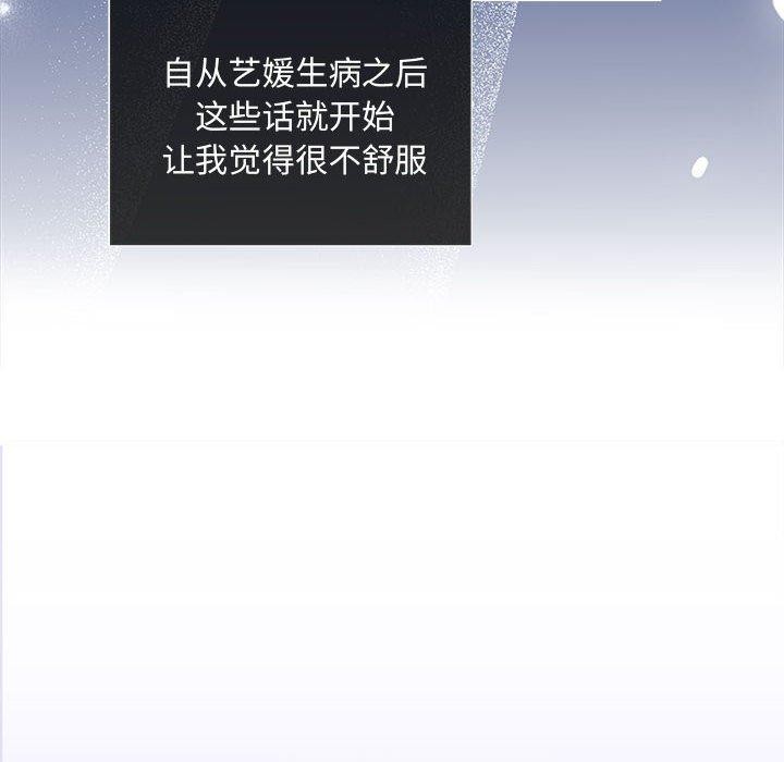 第28话 - 第28.jpg页