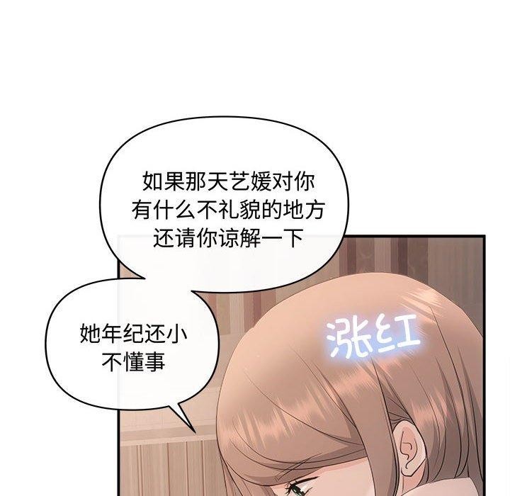 第28话 - 第43.jpg页