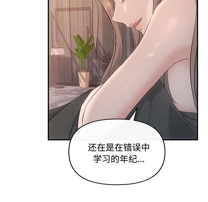 第28话 - 第44.jpg页