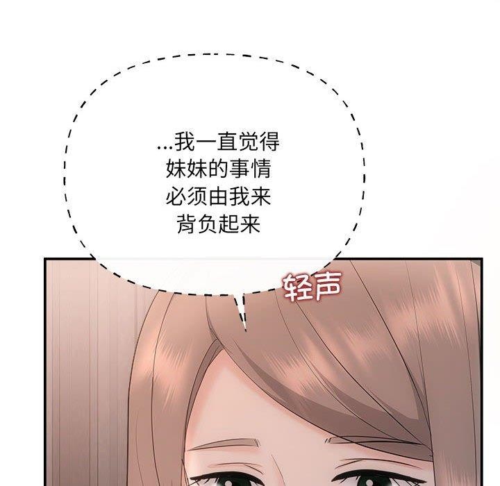 第28话 - 第83.jpg页