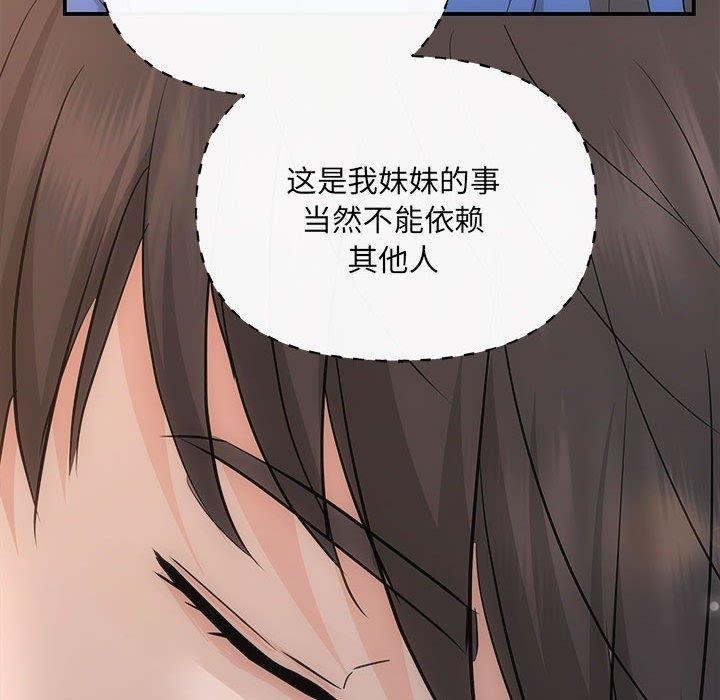 第28话 - 第85.jpg页