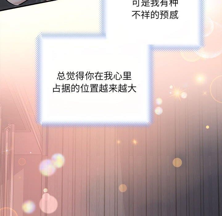 第28话 - 第87.jpg页