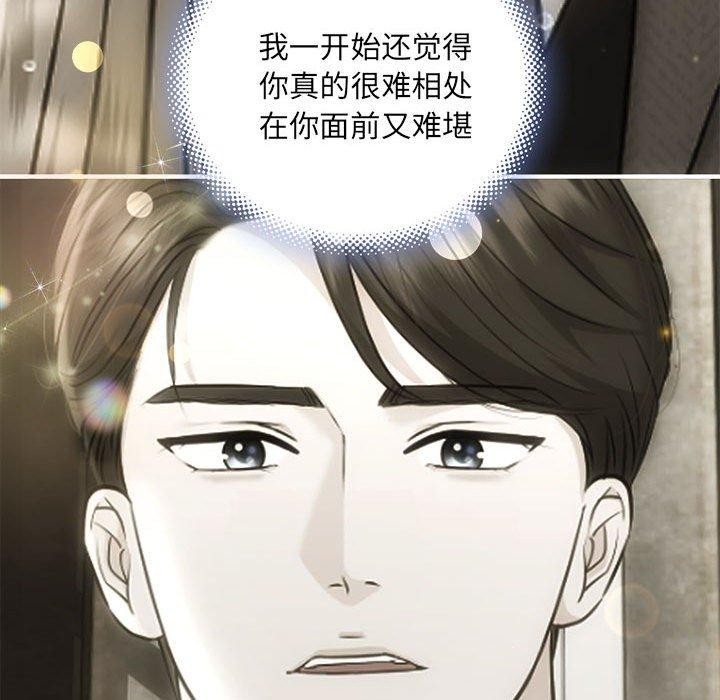 第28话 - 第93.jpg页