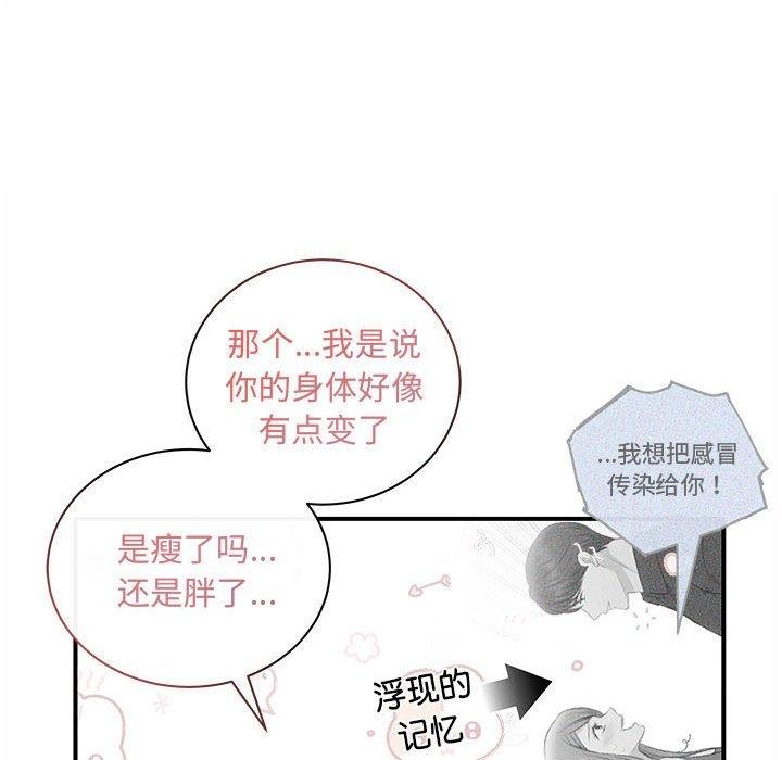 第28话 - 第103.jpg页