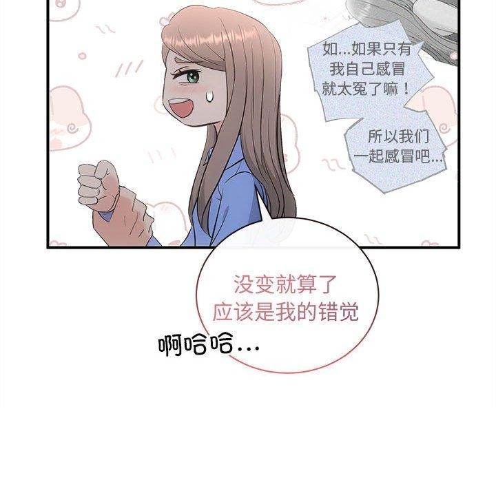 第28话 - 第104.jpg页