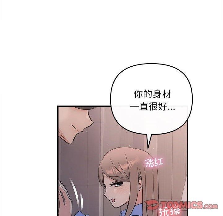 第28话 - 第111.jpg页