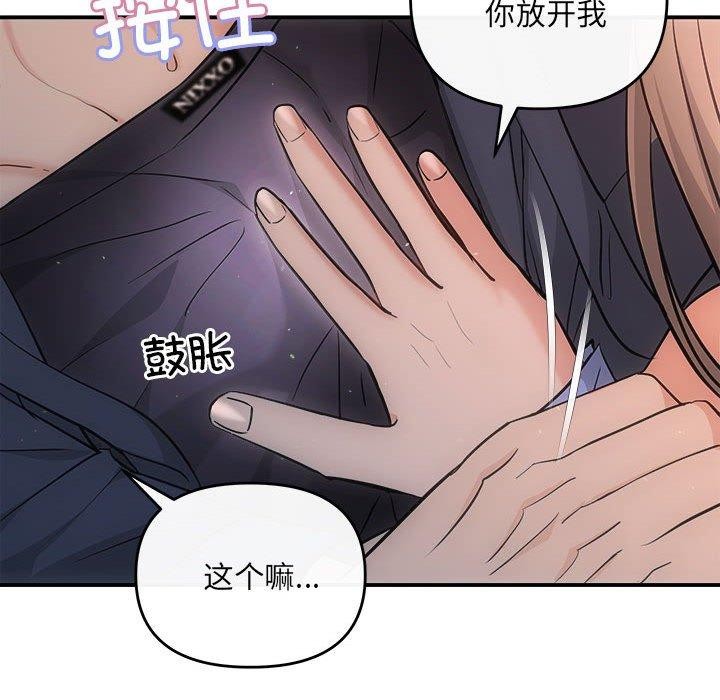 第28话 - 第119.jpg页