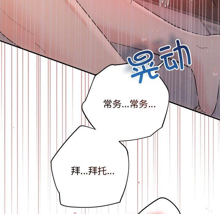 第28话 - 第144.jpg页