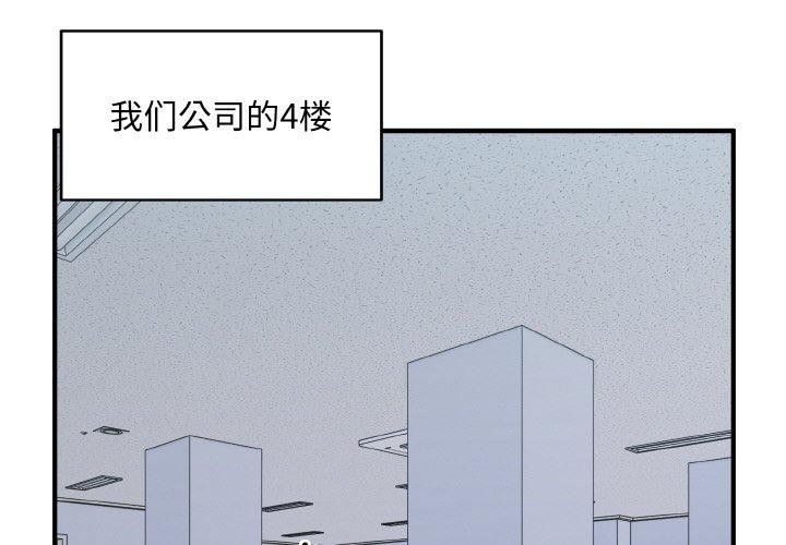 打臉的告白 第27话 第2页