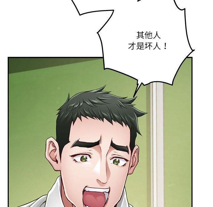 第21话 - 第51.jpg页