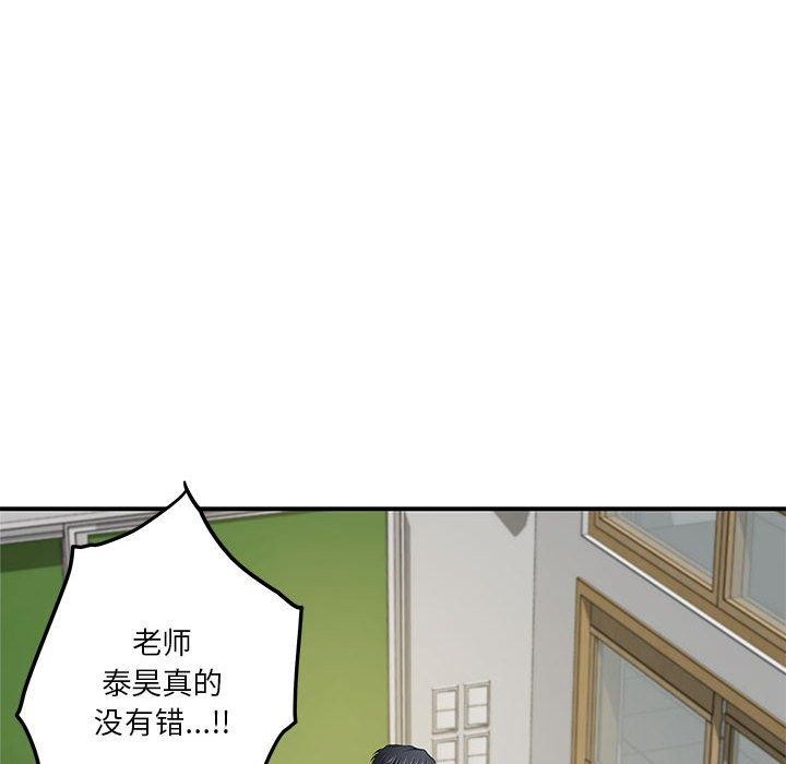 第21话 - 第53.jpg页