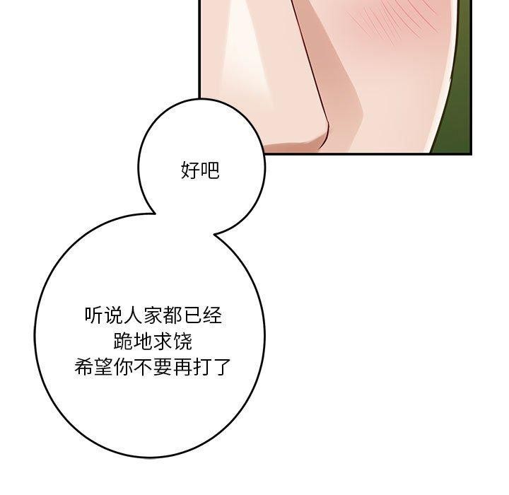 第21话 - 第78.jpg页