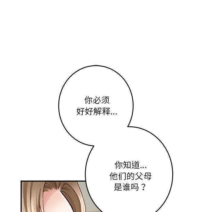 第21话 - 第83.jpg页