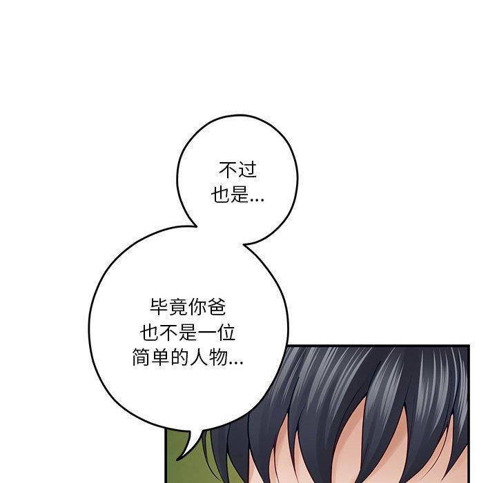 第21话 - 第85.jpg页
