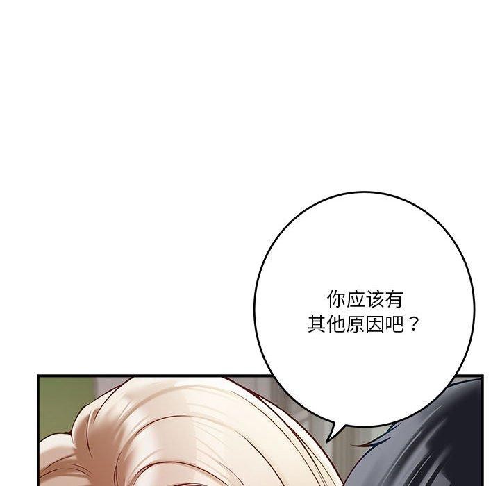 第21话 - 第94.jpg页