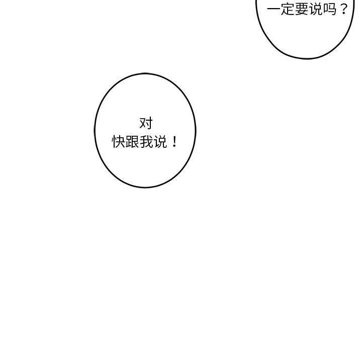 第21话 - 第100.jpg页