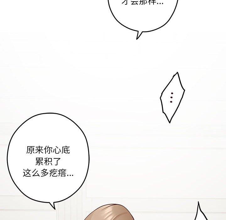 第21话 - 第123.jpg页