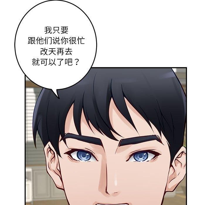 第21话 - 第139.jpg页