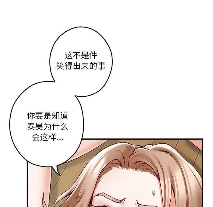 第21话 - 第156.jpg页