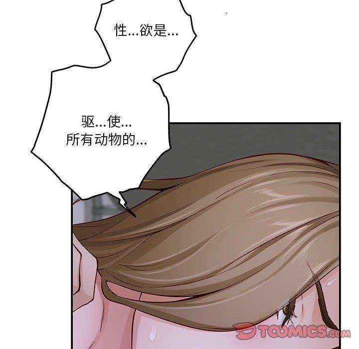 第21话 - 第175.jpg页