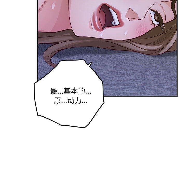 第21话 - 第176.jpg页