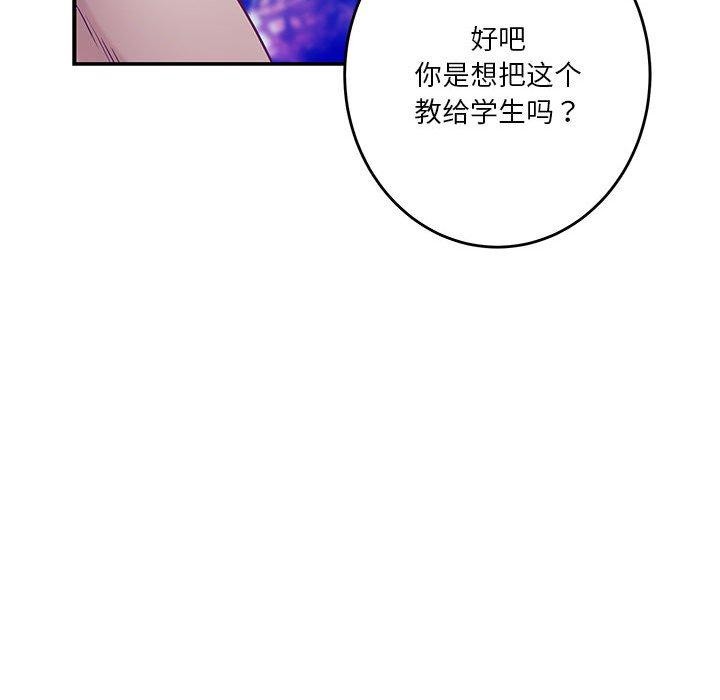 第21话 - 第179.jpg页