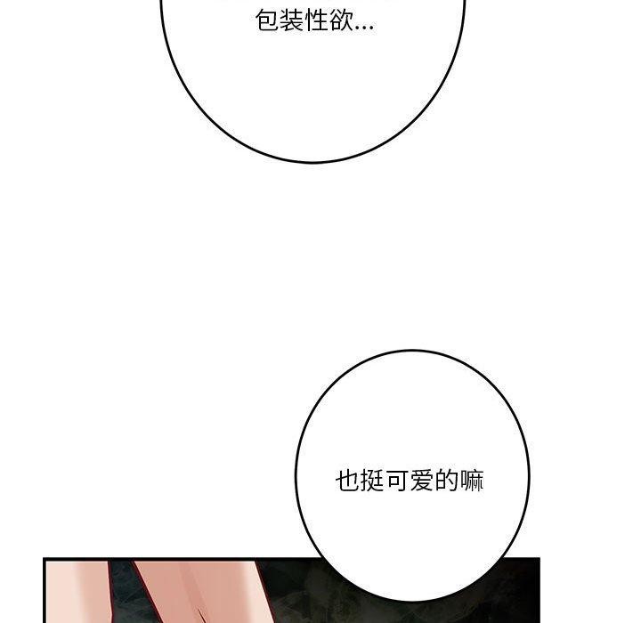 第21话 - 第184.jpg页